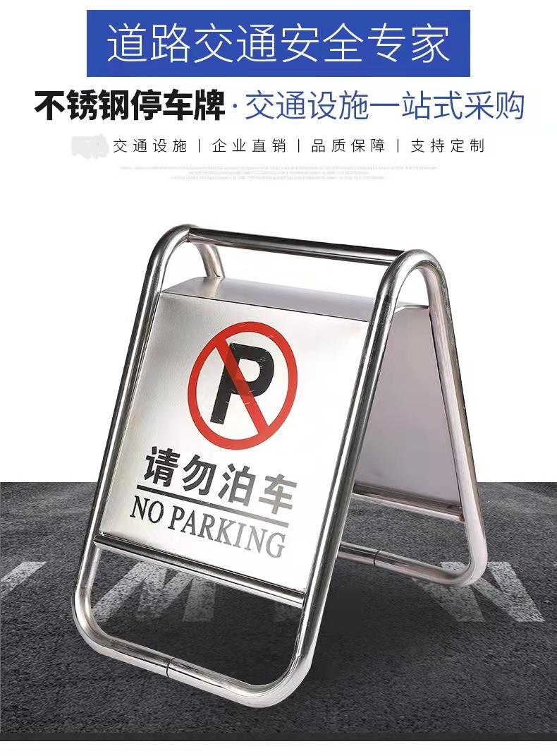运城运城不锈钢停车牌厂家