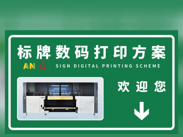 运城国标反光膜UV专色工业数码打印